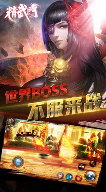 格斗宝贝震撼登场：世界级Boss挑战赛，等你来战，荣耀对决一触即发！