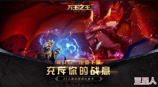 《万王之王3D》艾德瑞克BOSS深度打法攻略：全面解析技能与战术一览