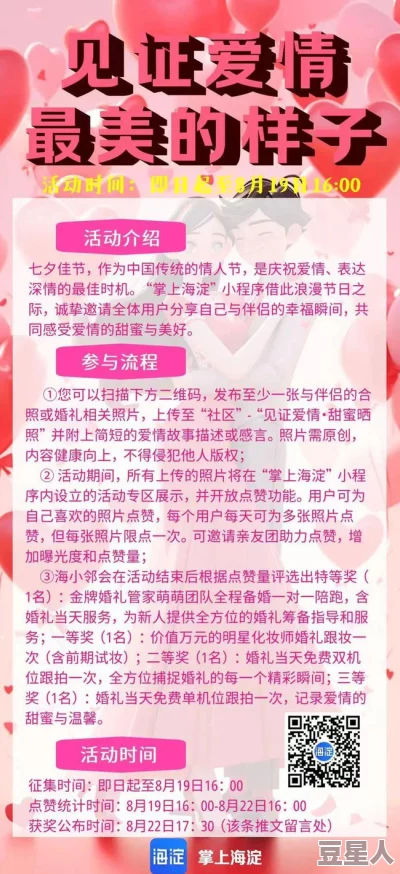 爱情岛官方论坛：最新活动上线，参与互动赢取丰厚奖励，快来加入我们一起分享你的爱情故事！