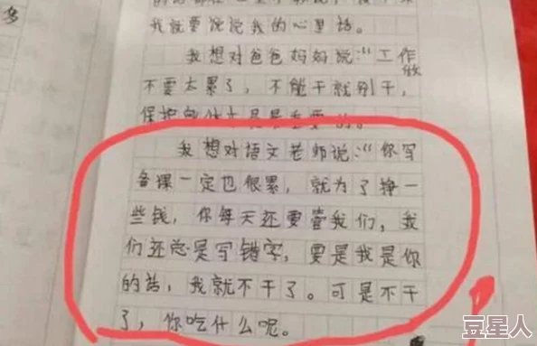 老师别，我我受不了了作文：学生情绪爆发，呼吁关注心理健康与教育方式的反思，引发社会热议