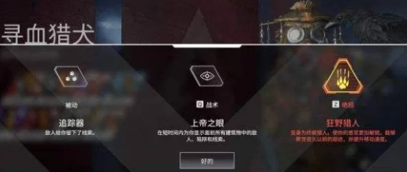 Apex英雄中文奖杯全览及达成条件详细指南