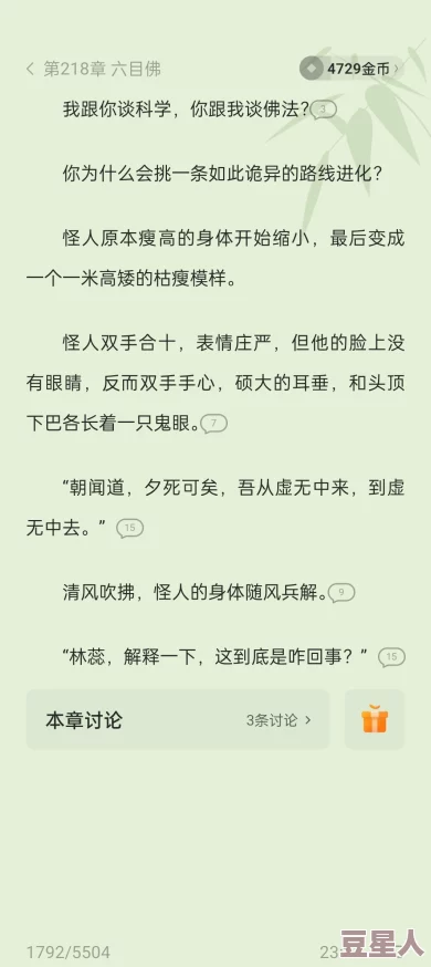 轻点灬大ji巴太粗太大了小说：最新章节更新，情节发展引人入胜，角色关系更加复杂，读者热议不断