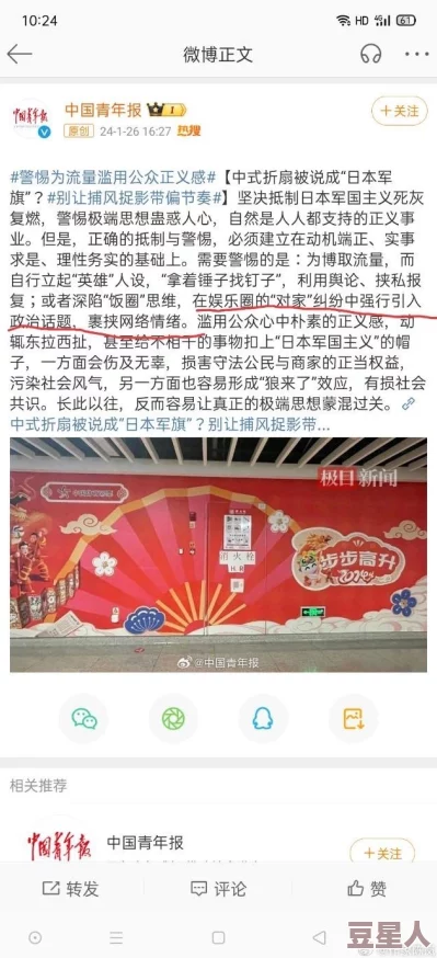 红领巾瓜报hlj.jfunco2：震撼来袭！全新内容引发热议，网友纷纷点赞评论，快来围观！