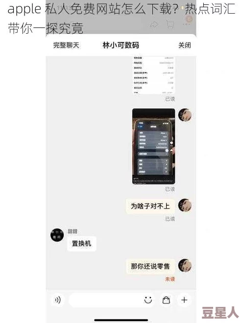 apple私人免费网站怎么下载，举一反三轻松获取资源的最佳途径