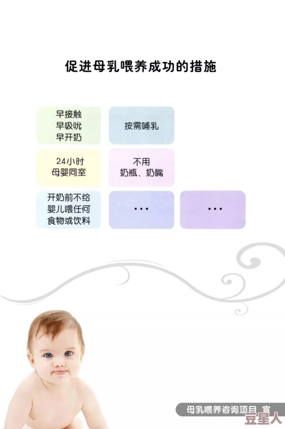 艳妇的奶水：最新研究揭示母乳对婴儿免疫系统发展的重要性与影响