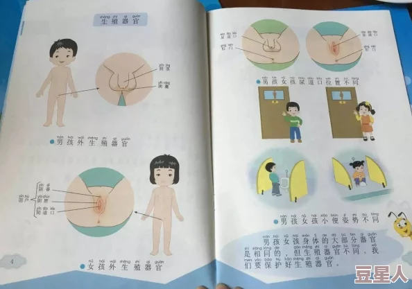 男生鸡鸡插女生屁股：近日网络热议，关于性教育与青少年心理健康的重要性引发广泛讨论