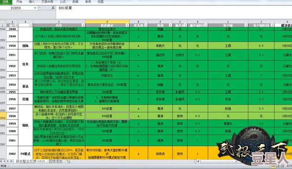 武极天下手游官方首次发布详尽BUG列表图解全览