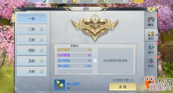 全面解析：我是大官人中的张角角色表现与详细属性介绍