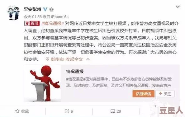 男生操女生动态图引发热议，社交媒体上相关内容频繁传播，呼吁加强网络监管与青少年保护措施