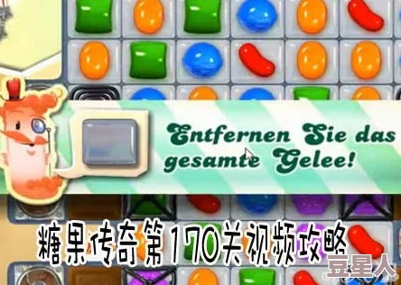 糖果传奇152关通关秘籍：全面攻略助你轻松过关技巧解析