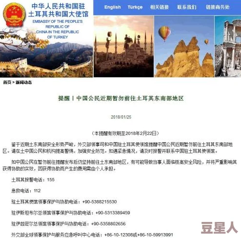 土耳其震撼事件：数千人聚集抗议政府政策，局势紧张引发国际关注与担忧！