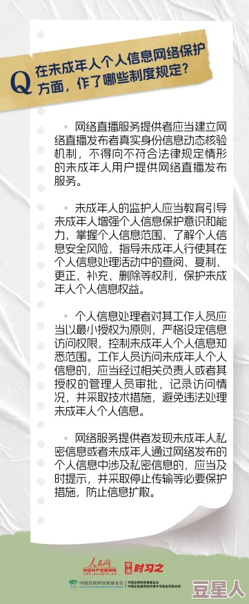 男人添女人视频引发广泛关注，相关平台已开始加强内容审核与管理措施，以维护网络环境的健康