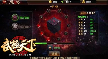 武极天下手游攻略：精血在魔方系统中的具体作用与运用技巧详解