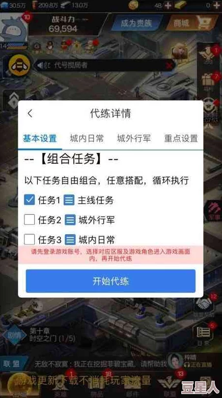 红警OL手游全攻略：自动升级辅助下载方法及挂机一键采集技巧详解