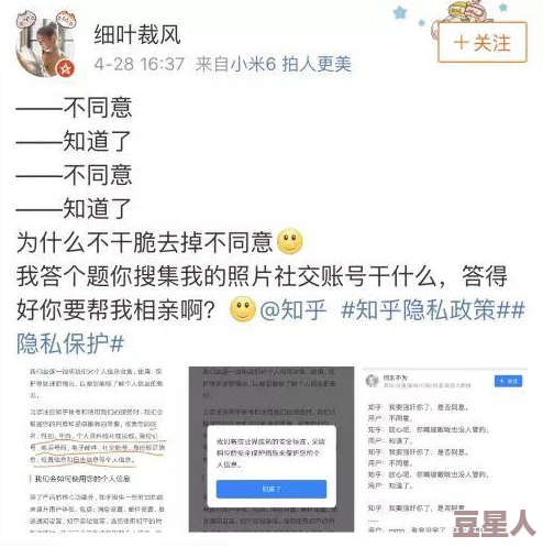 那个网站可以看毛片，网友们纷纷表示要小心选择，保护个人隐私和安全是最重要的