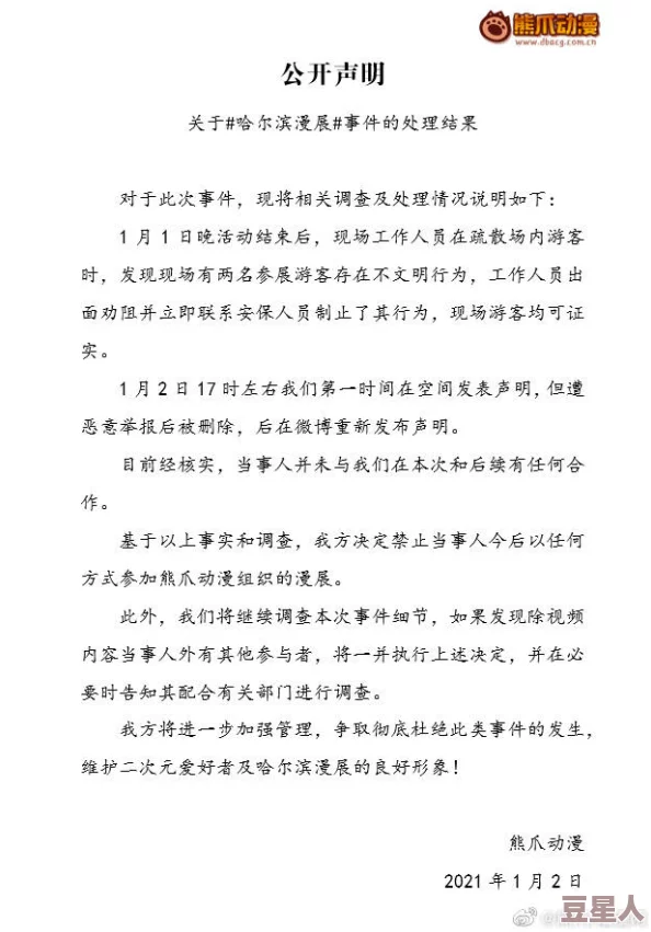 受被双龙3p男人同时做，最新进展：事件引发广泛关注，相关法律问题亟待讨论与解决