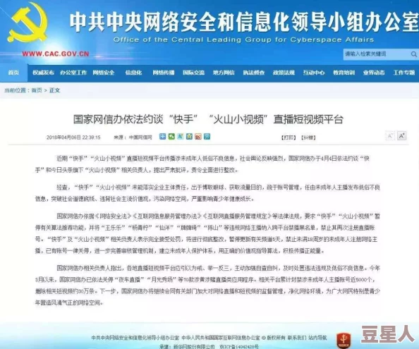 超级乱淫重口：近期网络上出现大量相关内容，引发社会广泛关注与讨论，呼吁加强对不良信息的监管与整治