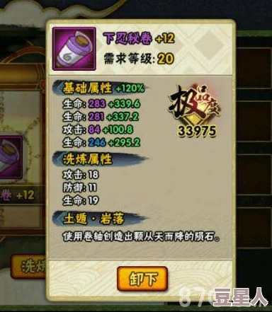 火影忍者手游最新版本PK场强势秘卷技能深度解析与运用策略