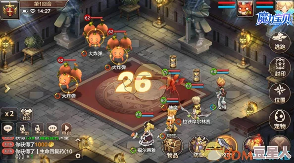 魔力宝贝手游版：全面解析竞技场玩法与特色介绍