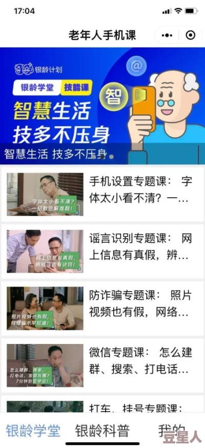 乌合之众手游福利大放送：微信积分使用教程详细指南