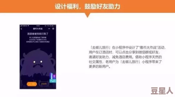 乌合之众手游福利大放送：微信积分使用教程详细指南