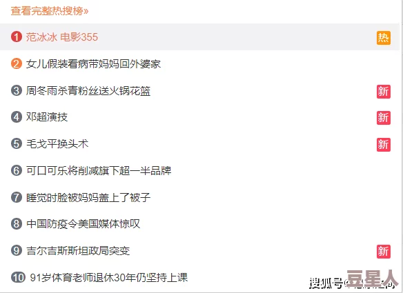 火车上娇妻被别人玩尿电影：最新动态曝光，影片引发热议，网友纷纷讨论情节与演员表现