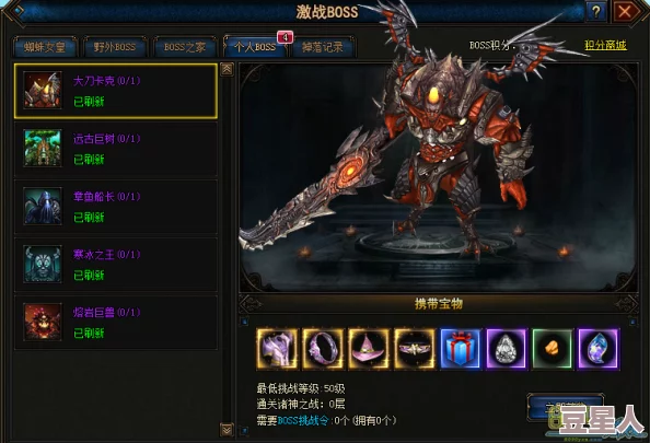 全面解析《幻兽起源》世界BOSS挑战攻略与策略指南
