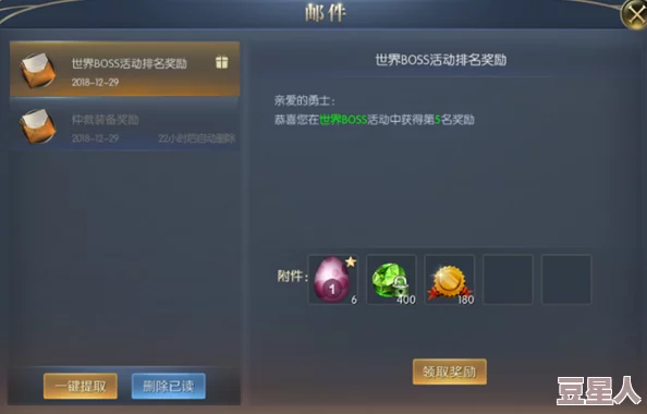 全面解析《幻兽起源》世界BOSS挑战攻略与策略指南