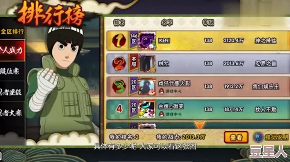 火影忍者手游：万花缭乱技能对关卡通关效率与策略作用深度分析