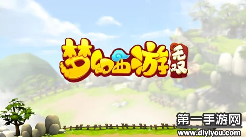 组队PVE激战梦幻西游无双版：探索多人PK战斗玩法的无限乐趣
