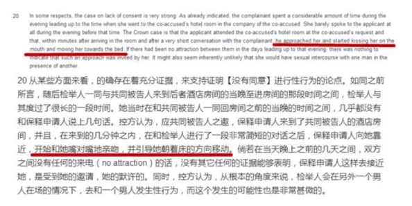 被夫上司侵犯了中文字幕：案件调查持续进行，受害者寻求法律援助与心理支持，社会关注度不断提升