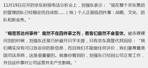 被夫上司侵犯了中文字幕：案件调查持续进行，受害者寻求法律援助与心理支持，社会关注度不断提升