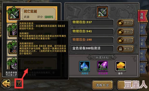暗黑黎明：火弹格纳五级进阶装备全面介绍与解析