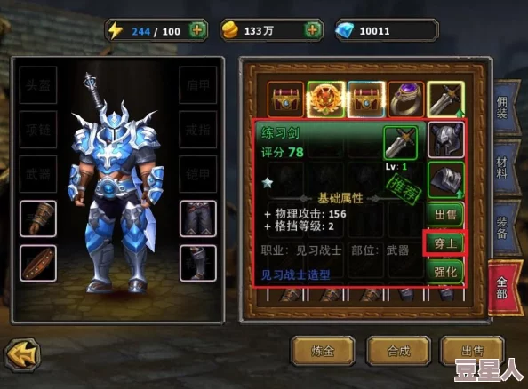 暗黑黎明：火弹格纳五级进阶装备全面介绍与解析
