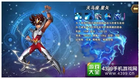 《圣斗士星矢》游戏中仙女座瞬阵容搭配与深度玩法解析攻略大全