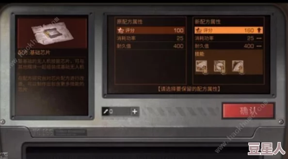 《明日之后》无人机制作全解析：最详尽的无人机组装步骤与攻略指南