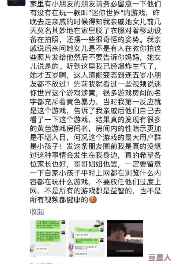 啊…轻点太深了小黄文，网友们纷纷表示这类内容过于露骨，不适合未成年人观看，呼吁加强监管