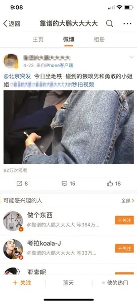 免费看男人使劲摸你下面视频，近日引发广泛关注，相关平台已开始对该内容进行严格审查与处理