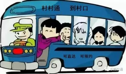 公交车bl陌生人被高c撞，分析事故原因与应对措施，探讨城市交通安全与公共出行习惯