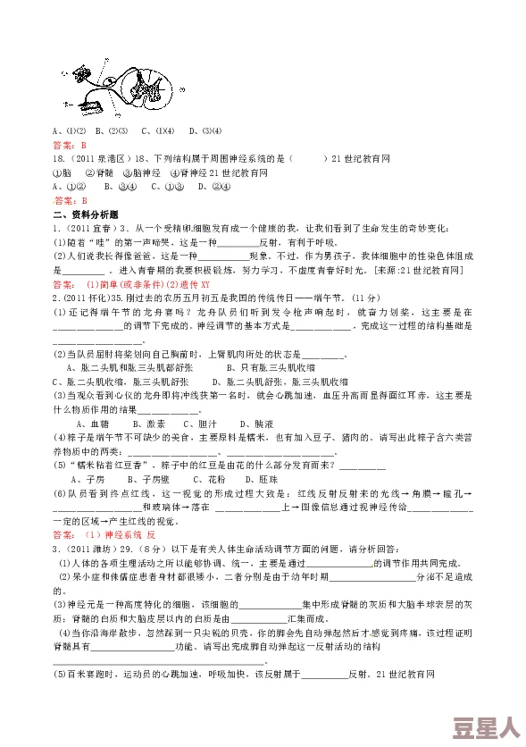 亚洲妇女体精汇编：展现多元魅力与力量，打破传统界限，引领时尚新潮流！