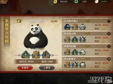 《功夫熊猫手游》攻守兼备PVP高手必备：天赋选择与攻略详解