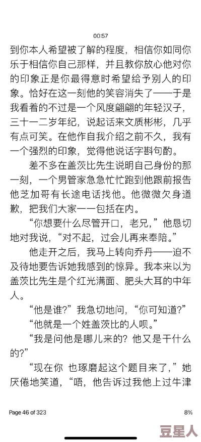 男受被各种道具小说引发热议，网友们对其情节设定和角色塑造各抒己见，讨论氛围十分活跃