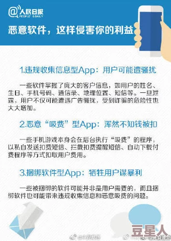 又黄又爽又色刺激免费软件，网友们纷纷表示这类应用虽然吸引眼球，但安全性和隐私保护问题不容忽视