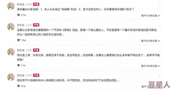 我和漂亮岳的性经历全文，网友们对此话题褒贬不一，有人认为这是个人隐私，不应公开讨论