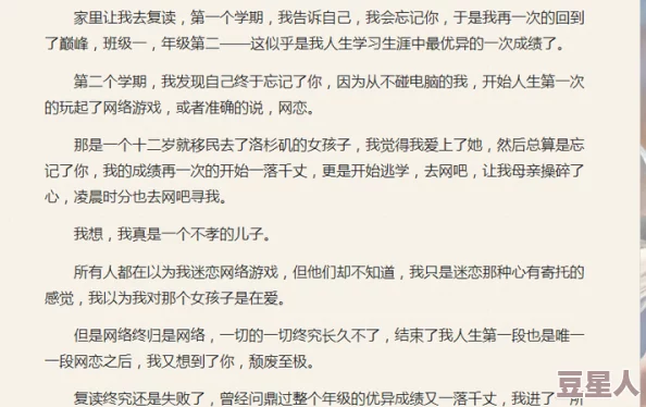 短篇乱淫伦小说全集山村：最新动态揭示了该作品在网络文学中的热度持续上升，吸引了众多读者关注与讨论