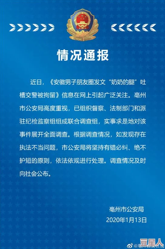 嗯啊老师不要：最新进展显示该事件引发广泛关注，相关部门已介入调查并采取措施以维护校园安全