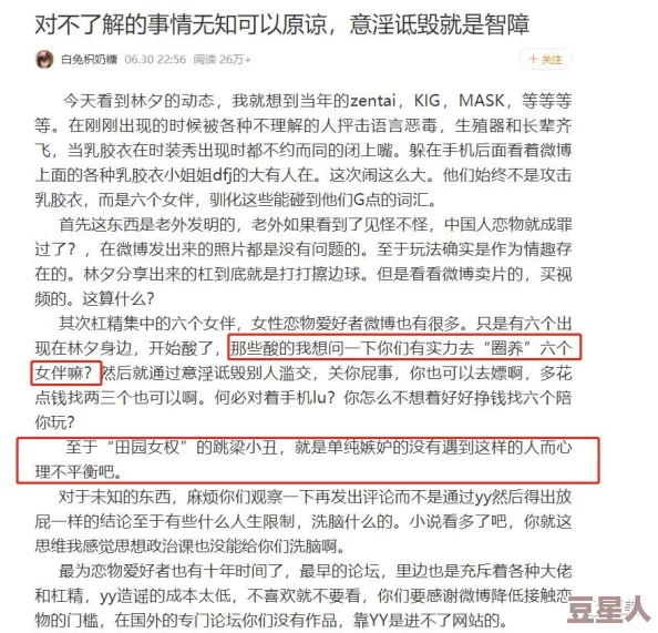 性刑具捆绑虐乳观看引发网友热议，许多人认为这种行为过于极端，不应被传播和美化