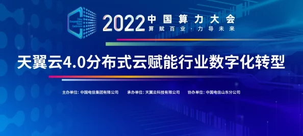 海天翼公司最新动态：推出全新智能云服务平台，助力企业数字化转型与创新发展