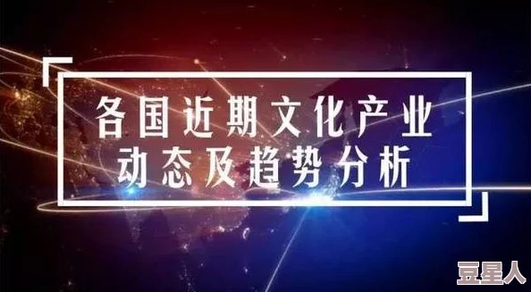 欧美另类videos：最新动态与趋势分析，探讨其在当代文化中的影响力及受众反响