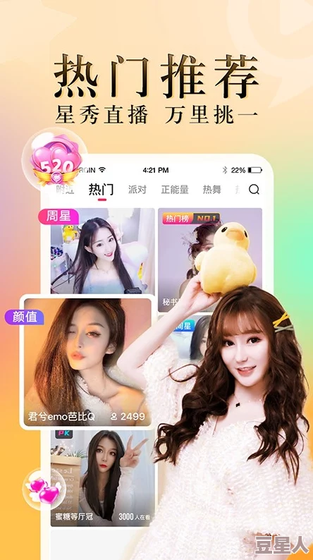 探索最新热门女人脱精光免费直播APP，畅享无尽精彩与互动体验！